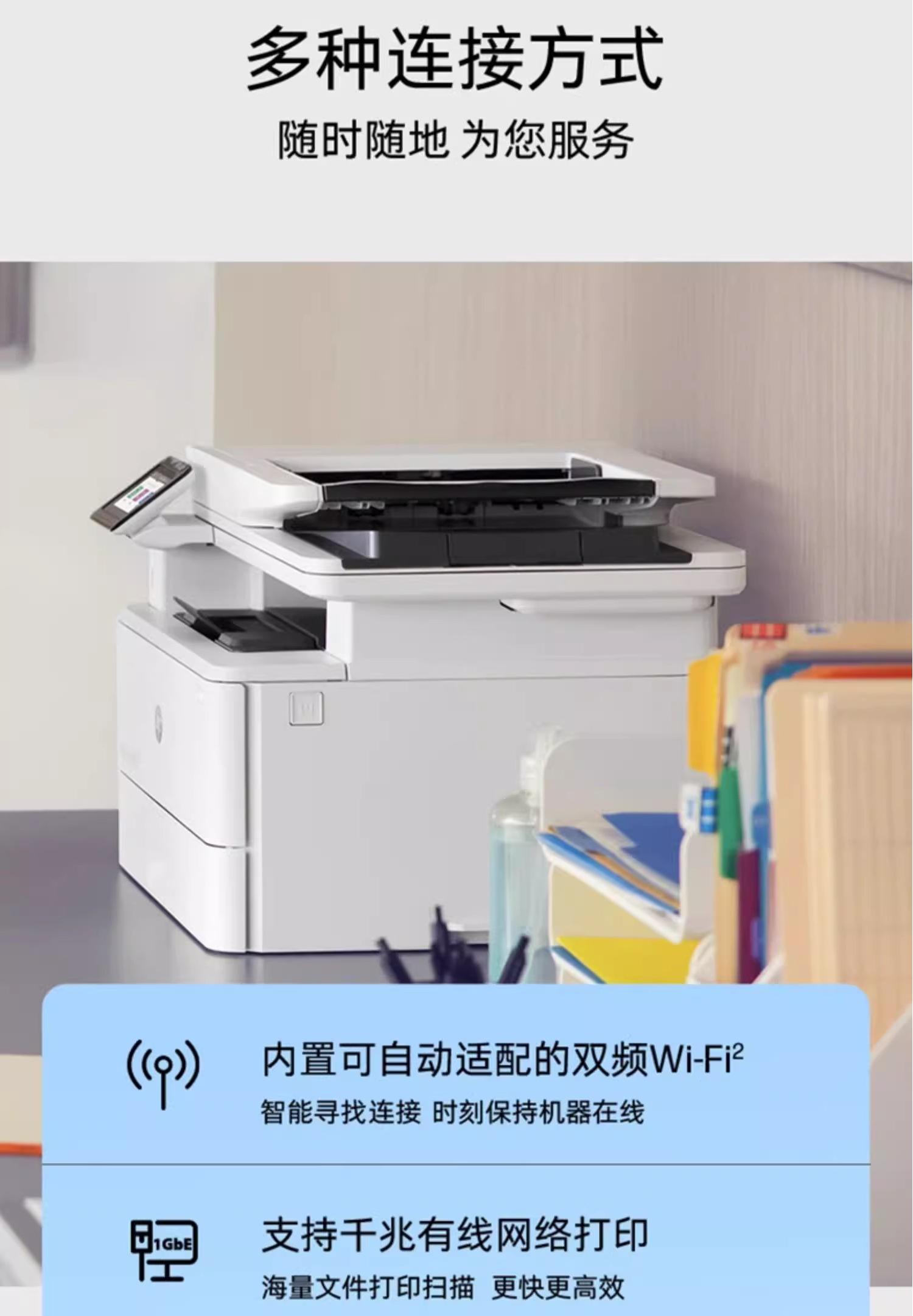 LaserJet Pro MFP 4103fdw 多功能彩色打印机